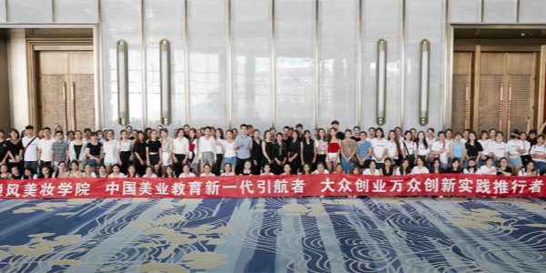 长沙悦风化妆学院