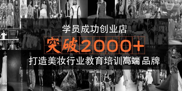 长沙尚美新时代国际美妆学院